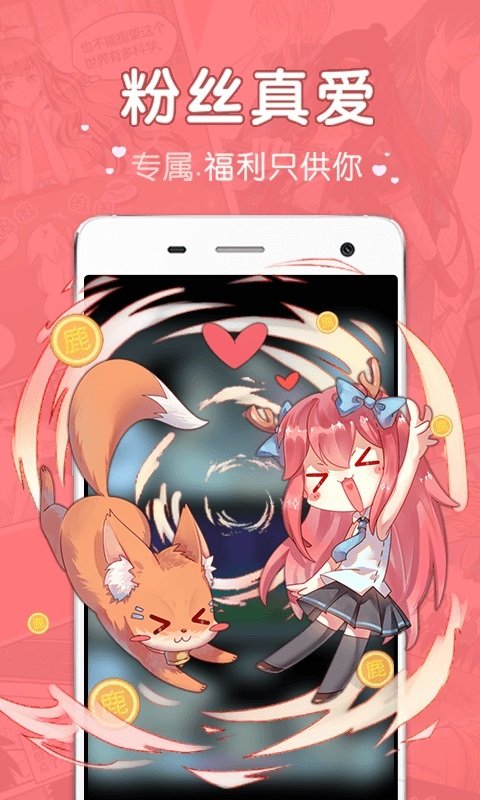 少男少女漫画  v1.0.0图2