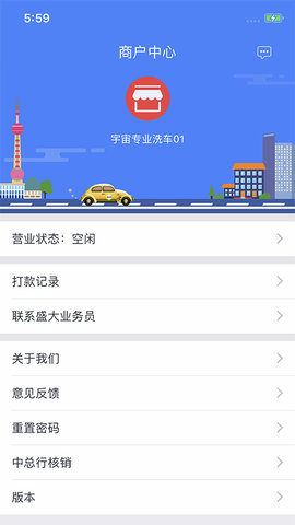 盛大商户端  v4.2.8图3