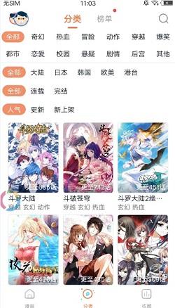 前未漫画网安卓版  v1.0图1