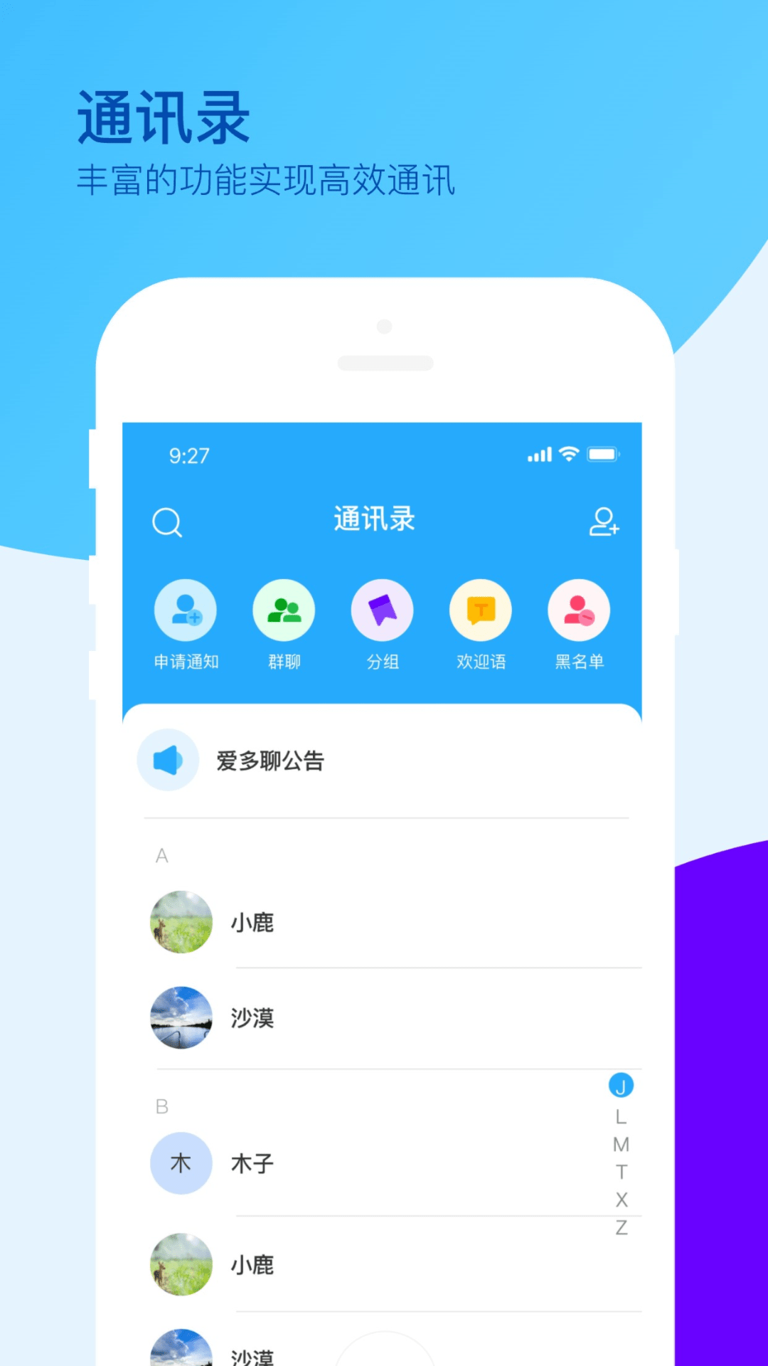 爱多聊  v1.0.1图1