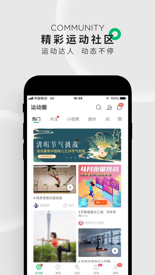 步哒哒  v1.0图1