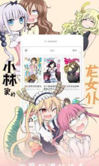 青青漫画清爽版