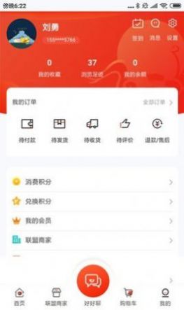 好品优选  v1.0.21图3