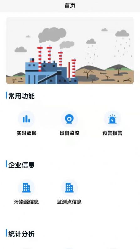 景端数据检测平台  v1.0图1