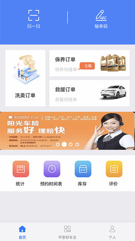 盛大商户端  v4.2.8图2