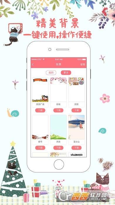 皮皮手帐手机版  v1.0.6图2