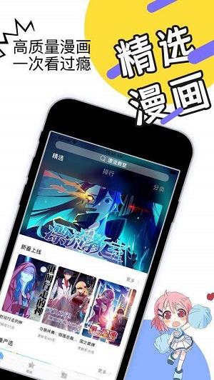 韵叶漫画  v1.0.0图2