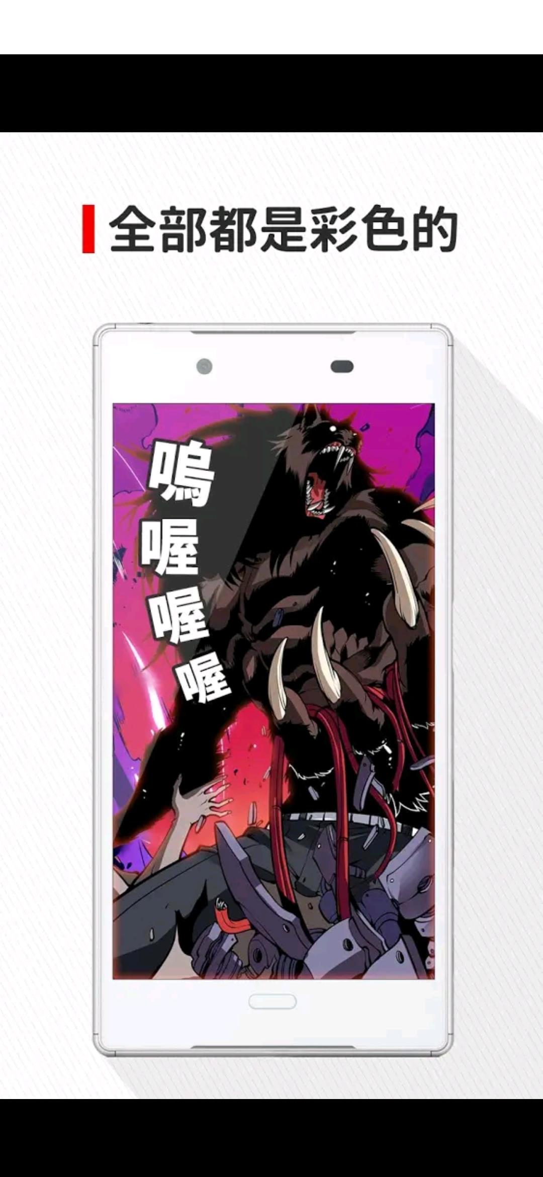 comico漫画  v2.4.2图3