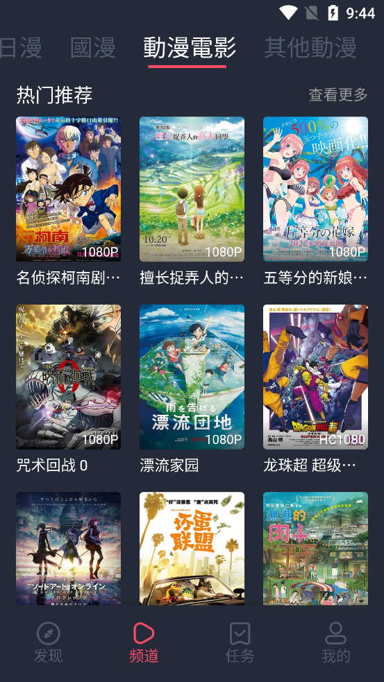 囧次元动漫app下载免广告版  v1.5.6.6图1