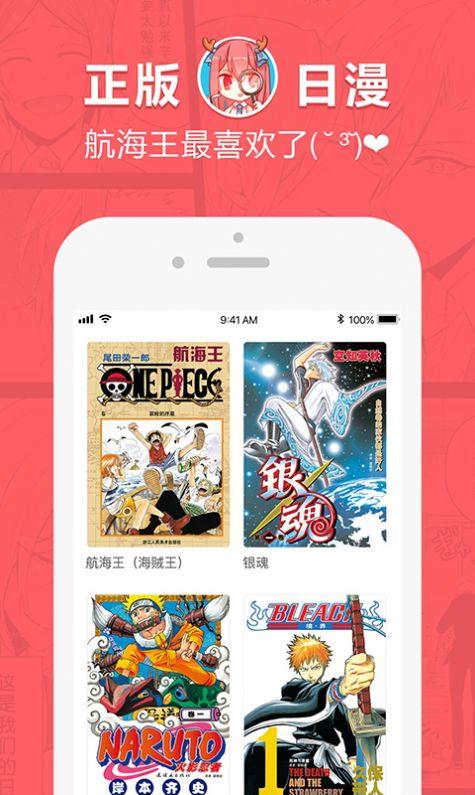 网易漫画bilibili漫画破解版  v4.6图3