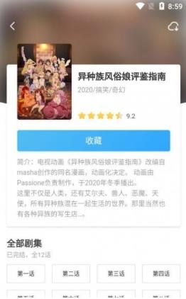 唧唧追番破解版  v2.0图3