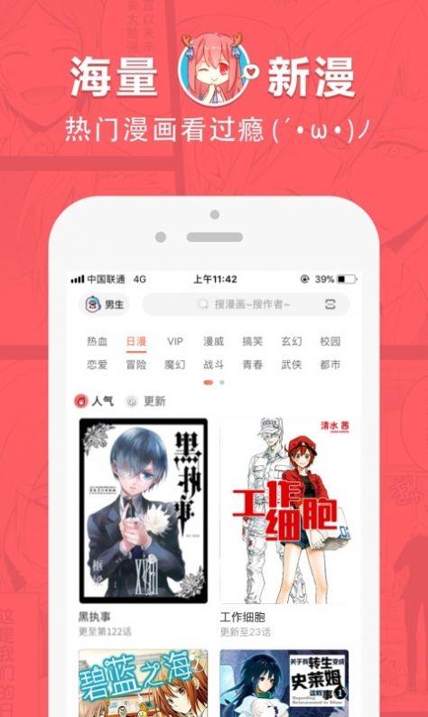 网易漫画bilibili漫画破解版