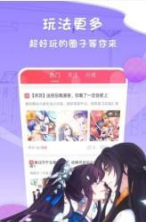 乐漫漫画