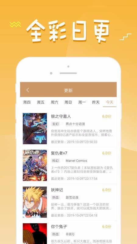 慧根漫画手机版  v2.0图1