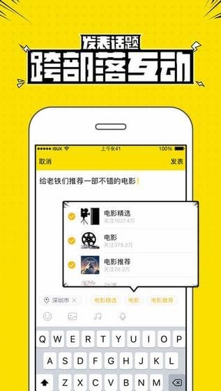 兴趣部落app软件下载钻石  v2.3.0.3306图3