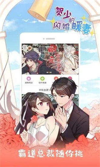 one漫画免费版  v2.0图1