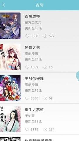 追看免费漫画安卓版  v7.5图2