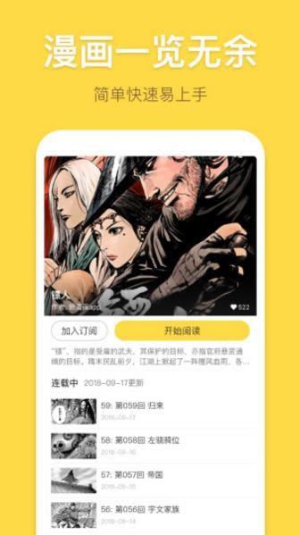 禁漫画️天堂无遮挡版