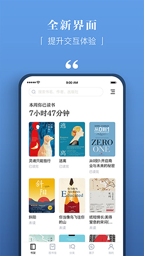 京东读书专业版  v4.16.0图2