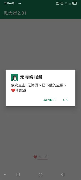 李跳跳app最新版本