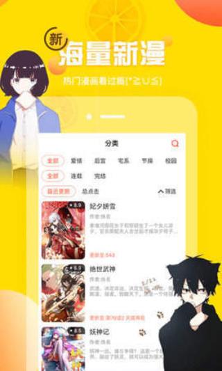 韩歪歪漫画破解版  v2.0图2