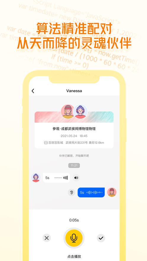 即识  v1.00.63图3