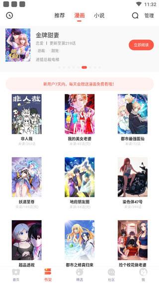 皮皮免费漫画手机版  v1.0图1