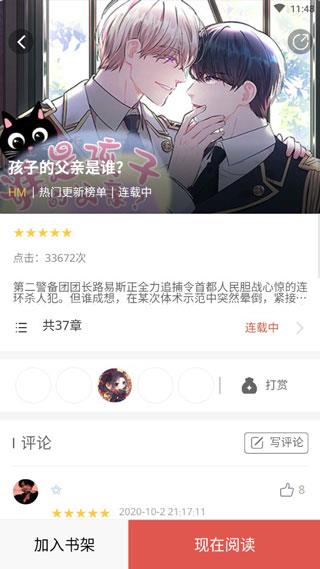 烈火动漫mhd漫画破解版  v1.0图2