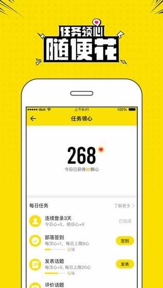 兴趣部落app软件2022  v2.3.0.3306图1