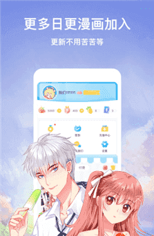 乐漫漫画  v1.0图3