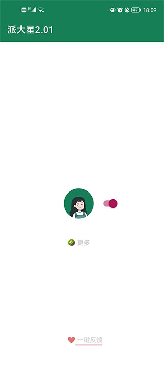 李跳跳app最新版本  v2.2图1