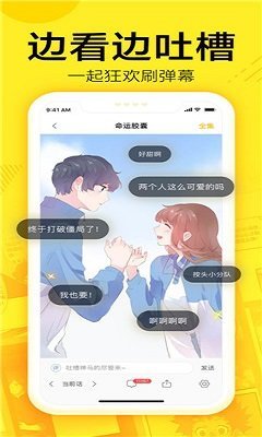 麦芽糖漫画  v1.0图2