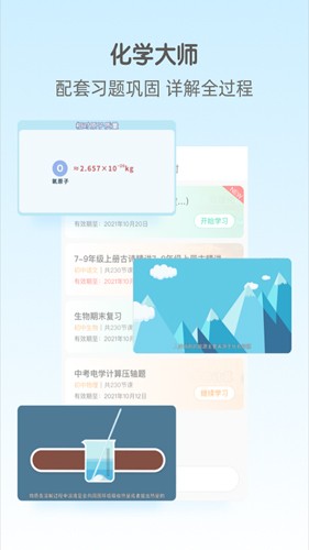 大师100  v5.2.3图3