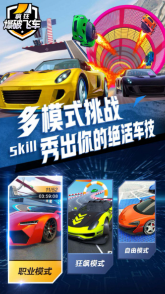 疯狂爆破飞车  v1.0.2图1