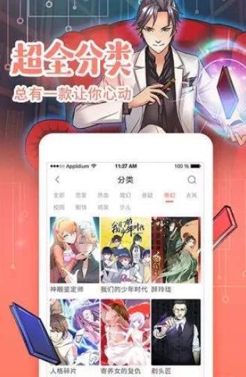 紫漫韩国漫画网破解版  v1.0图1