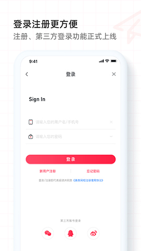 美森网校  v2.5.9图3