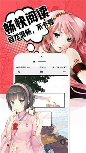 小草漫画免费版