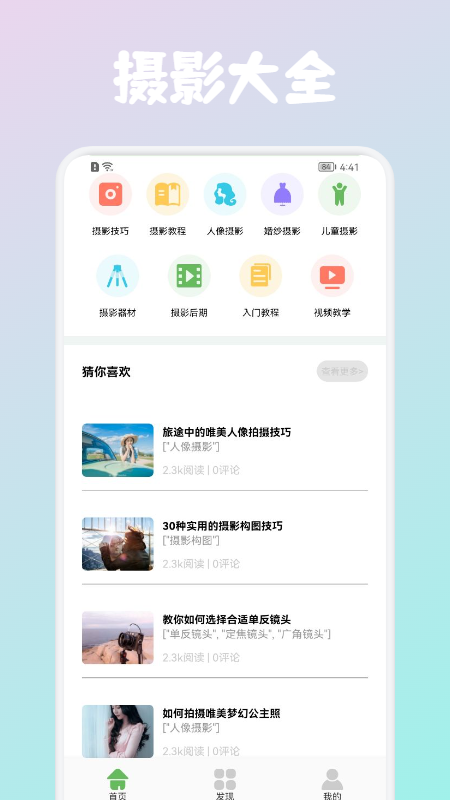 AE摄影技巧  v1.1图1