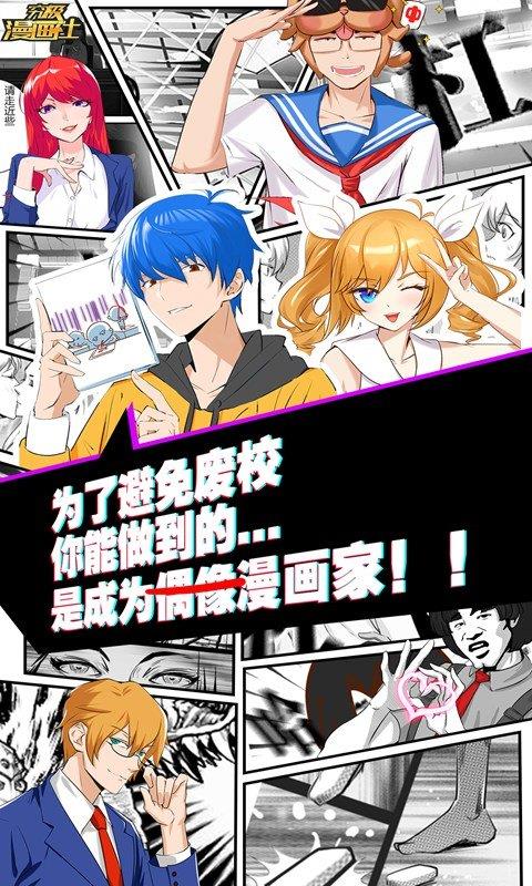 究极漫画社手机版