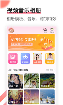 相册制作  v1.5.4图2