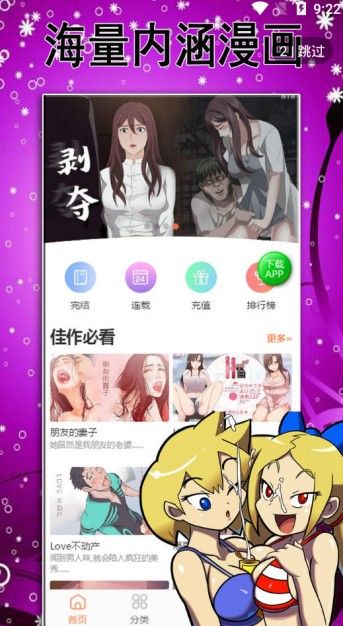 啵啵漫画免会员破解版  v1.0图2