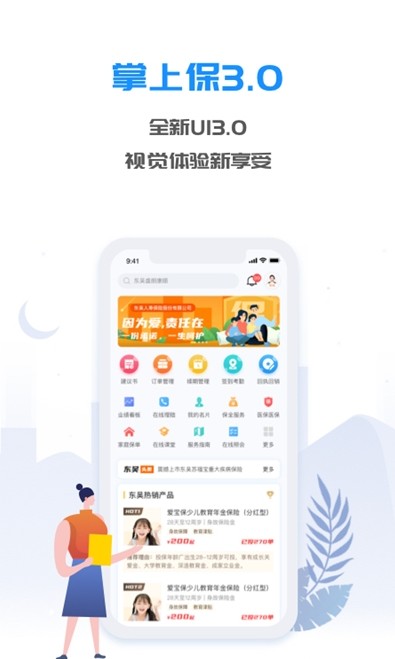 掌上东吴最新版  v3.0.0图3