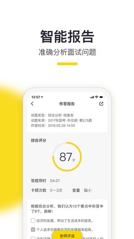 易面酷  v1.2.31图1