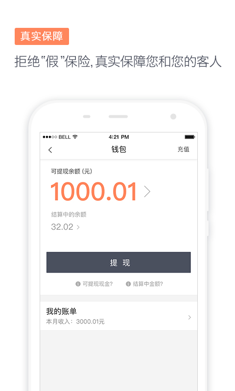 滴滴代驾司机6.7.15  v6.7.23图4