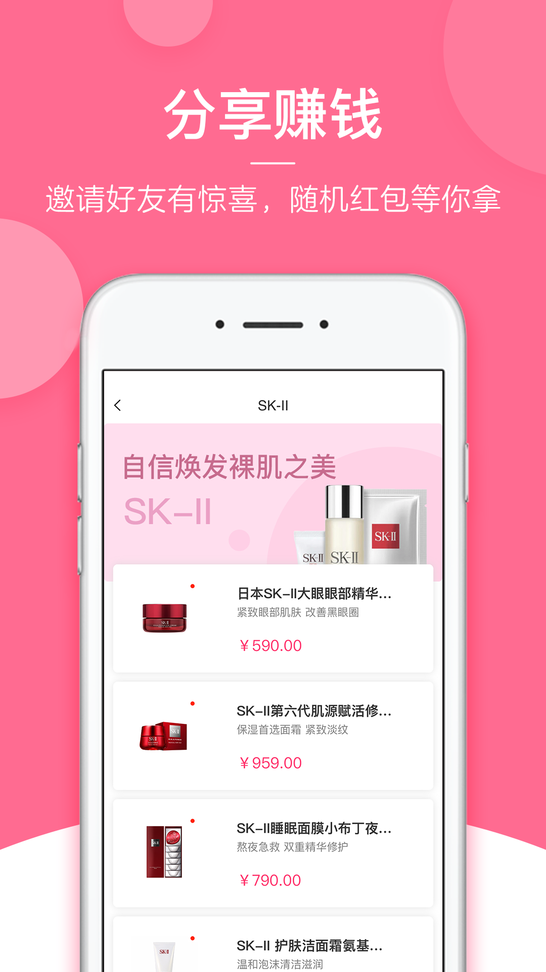 美秘  v1.3.1图2