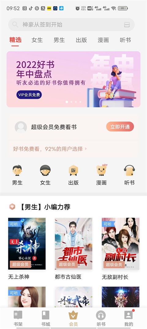 vivo电子书旧版本下载豌豆荚  v7.21.49.20230818图2