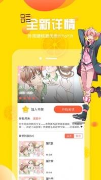 博漫漫画App最新免费版  v1.0图3