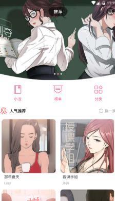 大白菜漫画免费版