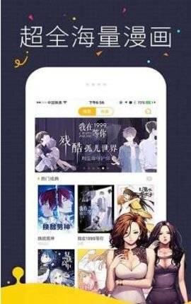 52kk漫画最新版  v3.0图1