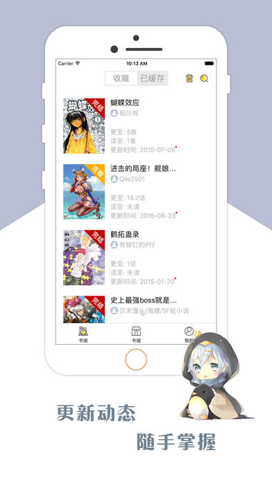 青禾漫画  v1.0图3